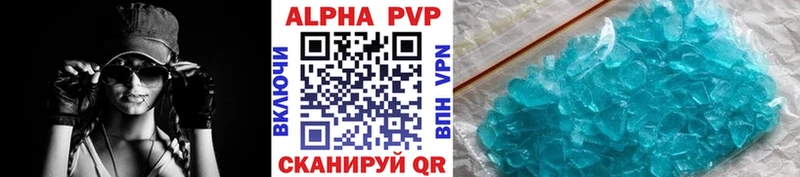 A PVP Crystall  Купить где  Белорецк 