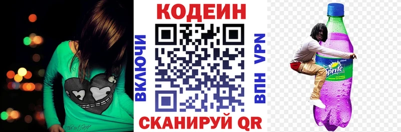 Кодеиновый сироп Lean напиток Lean (лин)  Купить  Белорецк 