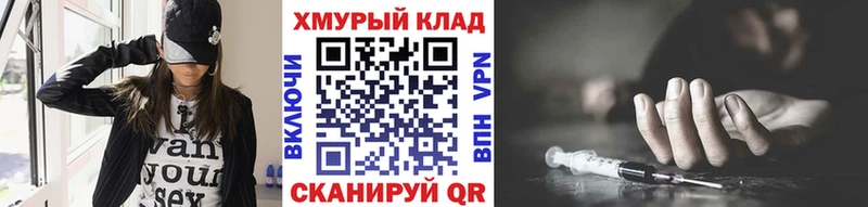 Купить закладки  Белорецк  ГЕРОИН герыч 