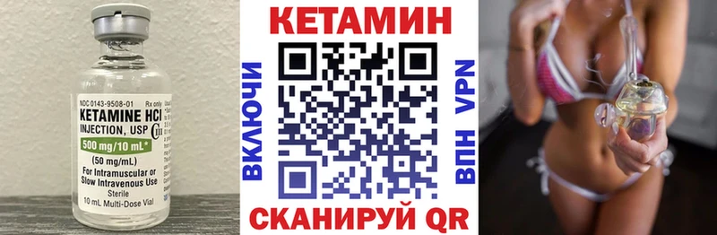 КЕТАМИН VHQ Купить закладки Белорецк