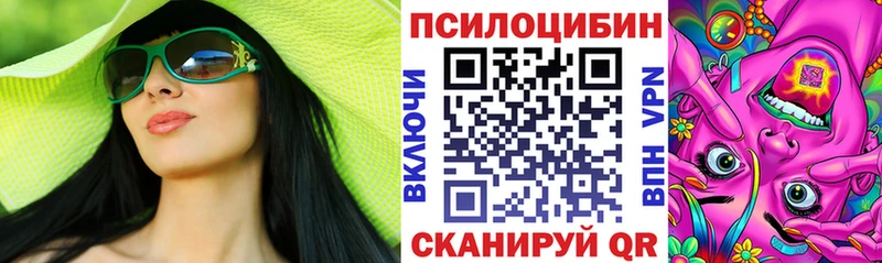 Псилоцибиновые грибы мухоморы  Купить  Белорецк 
